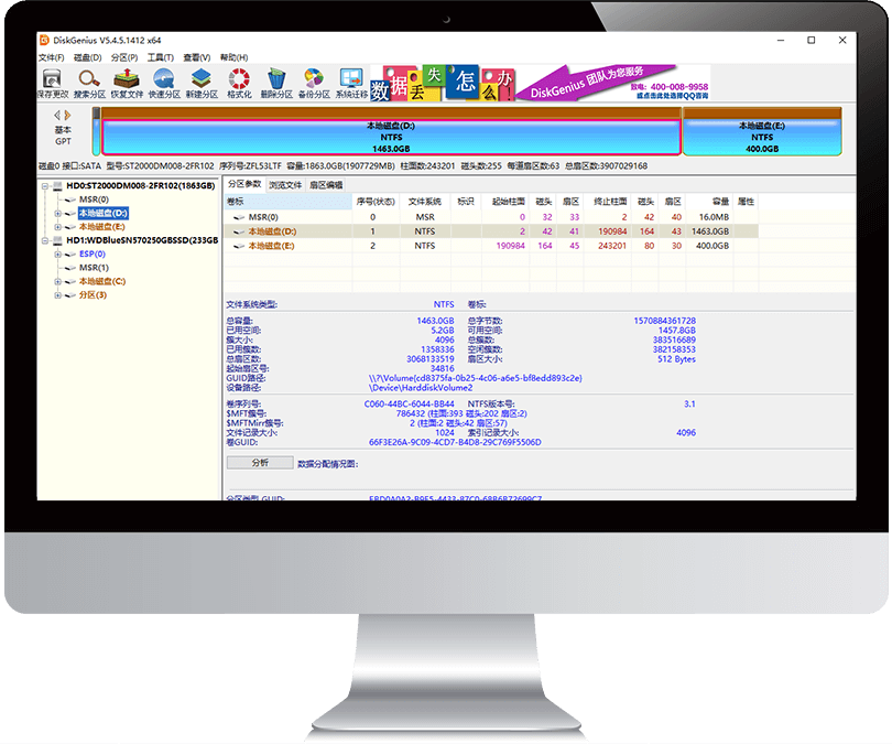 多功能工具軟件